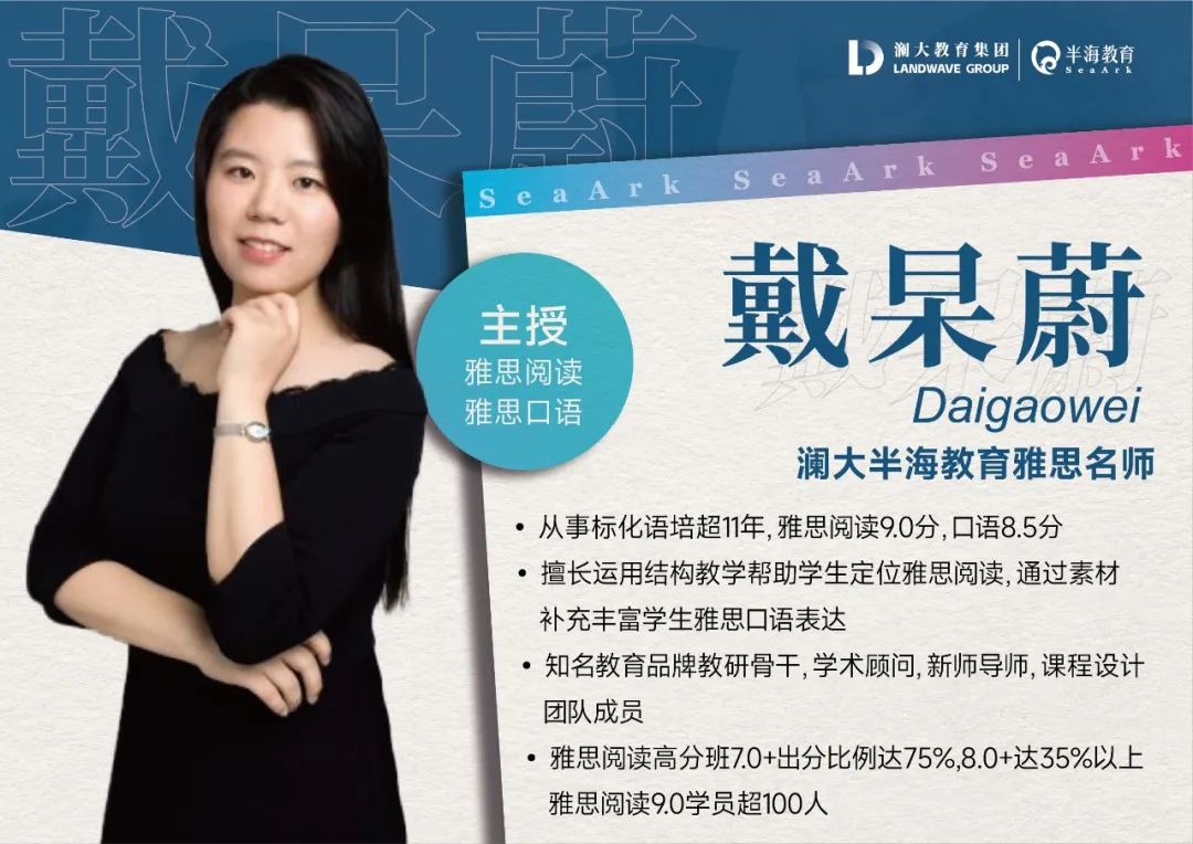雅思老师