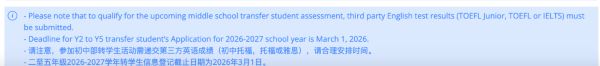 上海包玉刚报名6.jpg