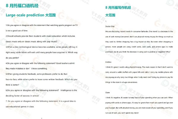 上海托福小班课1.jpg