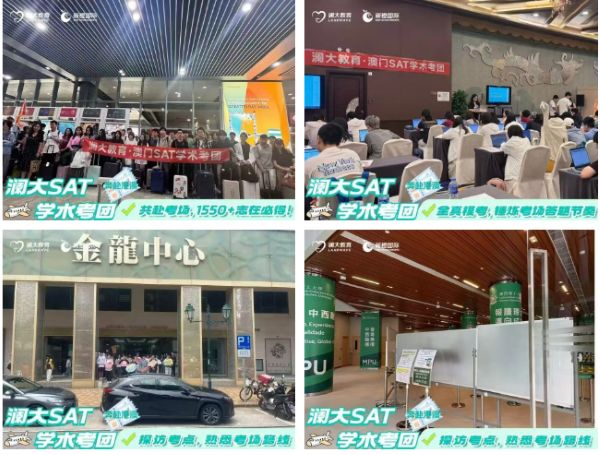 上海SAT培训课程推荐2.jpg