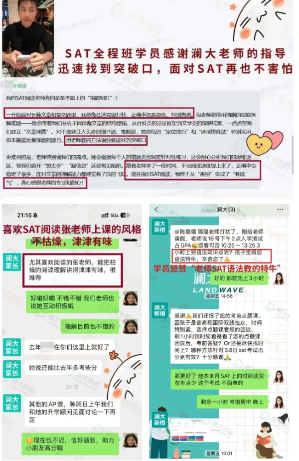 上海SAT培训课程推荐3.jpg