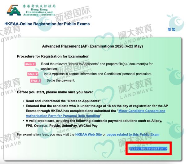 2026年香港考评局AP考试时间表10.jpg