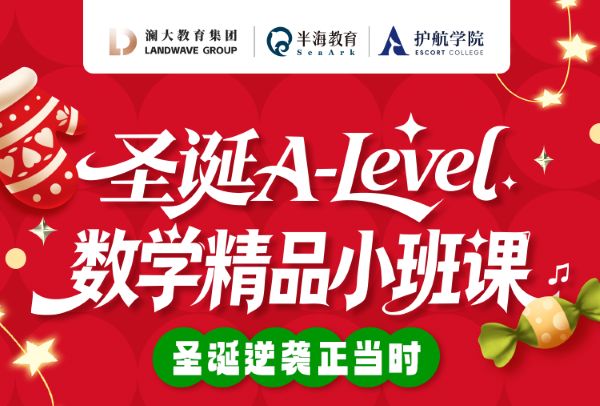想申名校A-Level如何选择科目3.jpg 想申名校A-Level如何选择科目3.jpg