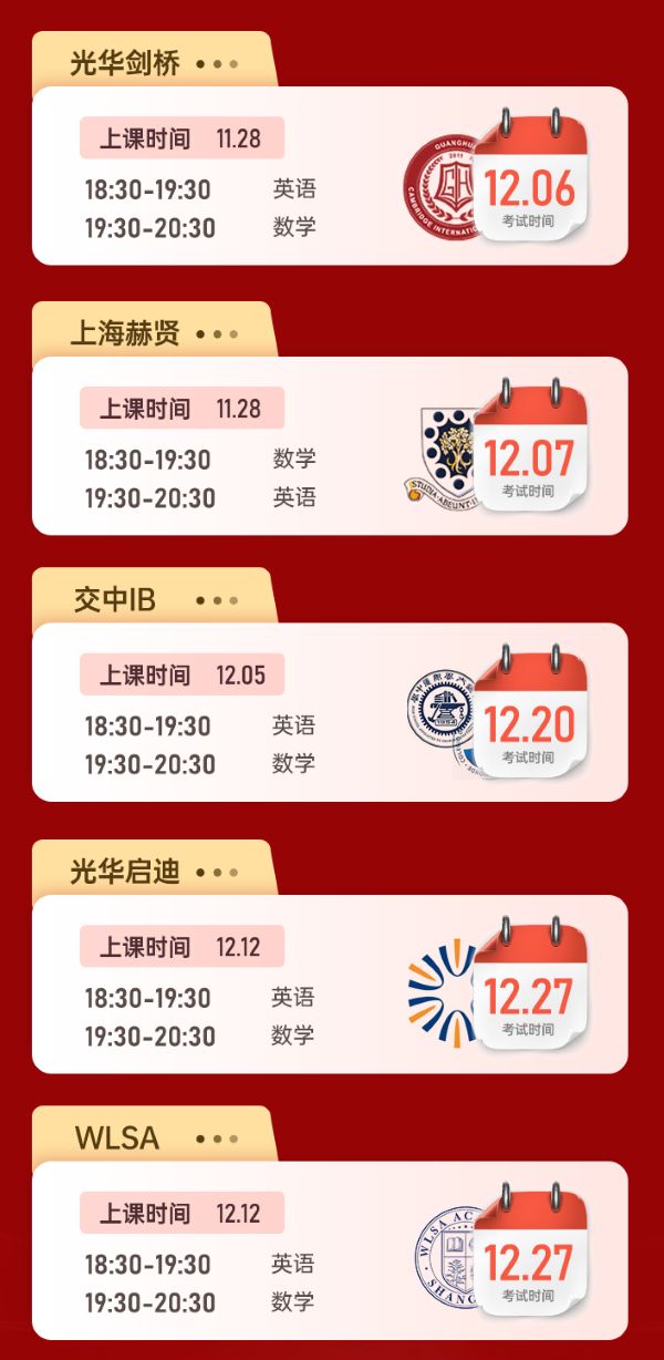 上海世外首考及领科二考最新考情4.jpg 上海世外首考及领科二考最新考情4.jpg