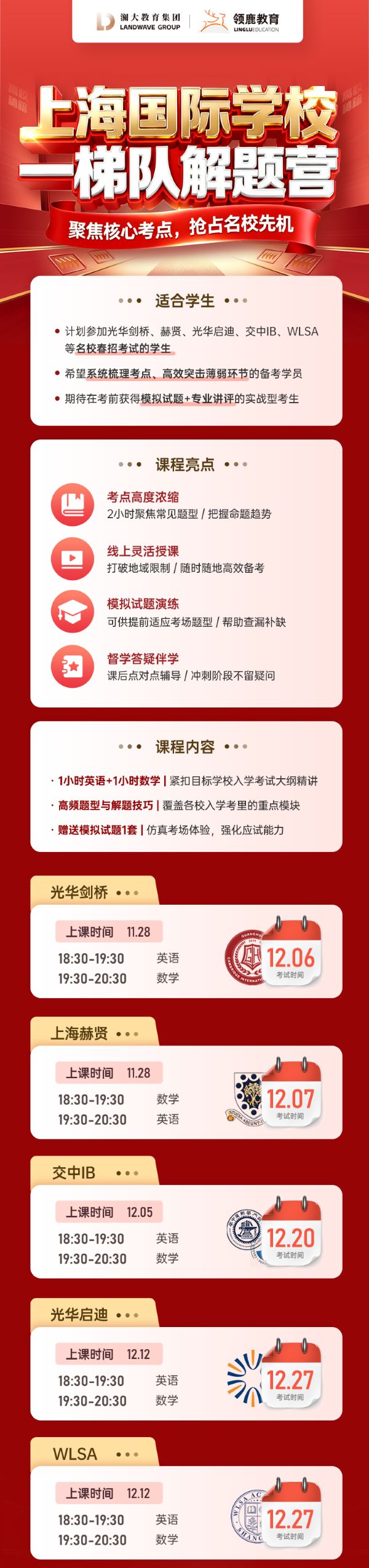 上海世外首考及领科二考最新考情5.jpg 上海世外首考及领科二考最新考情5.jpg