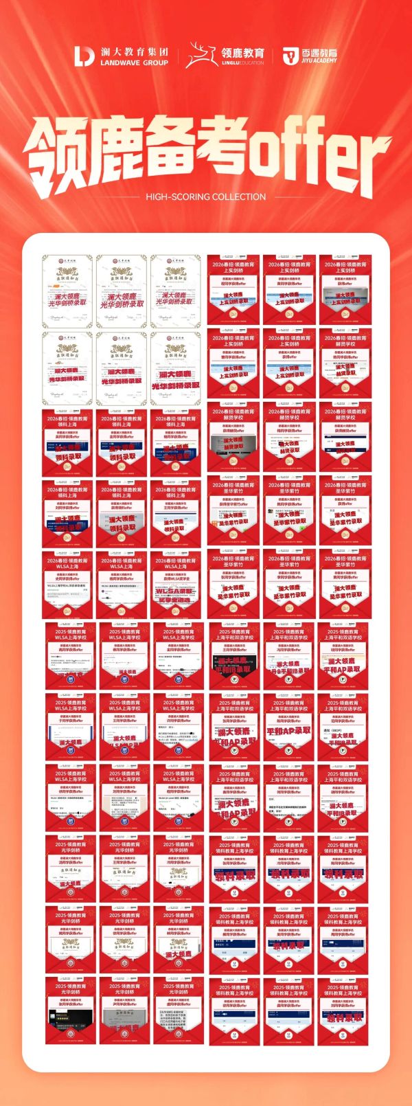 领科2026学年新增补录场次4.jpg 领科2026学年新增补录场次4.jpg