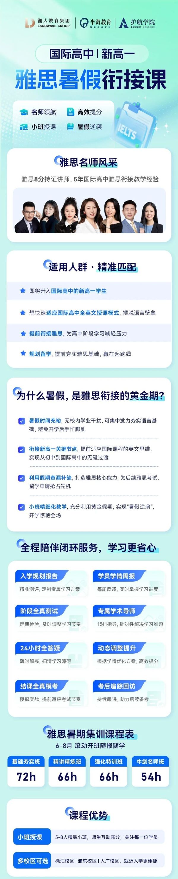 准国际生新高一如何锁定雅思高分3.jpg 准国际生新高一如何锁定雅思高分3.jpg