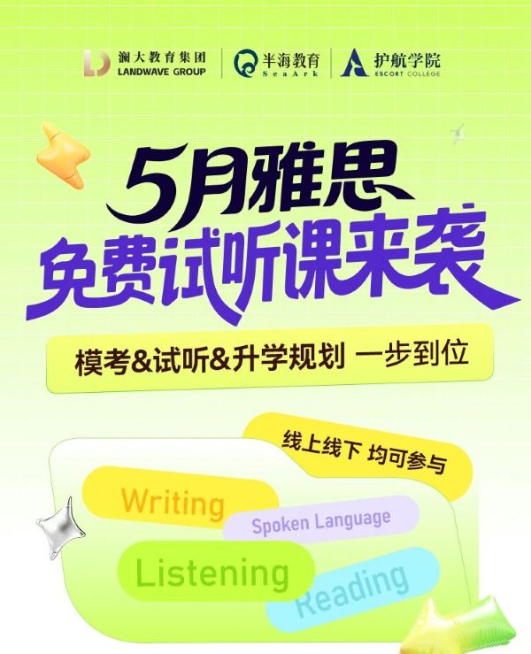 上海哪里有学雅思的4.jpg