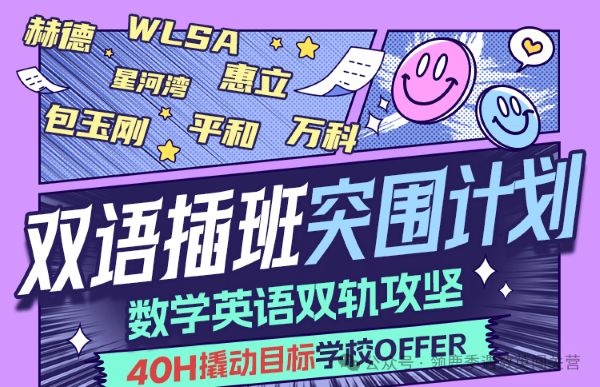 2026年上海民办一贯制直升摇号结果4.jpg