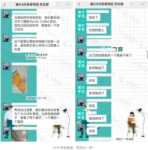 2026年下半年SAT考位汇总4.jpg
