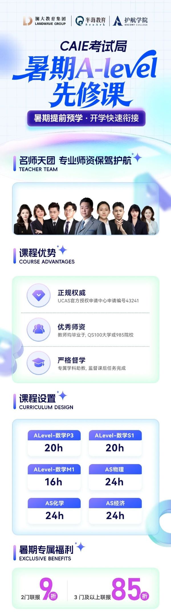 【2026年A-Level最新考情汇总】A-Level三大考试局5月考情速览