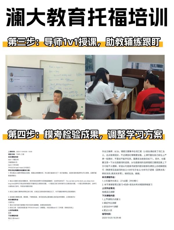 上海托福小班课哪家机构好4.jpg