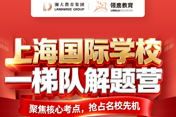 上海世外首考及领科二考最新考情3.png 上海世外首考及领科二考最新考情3.png