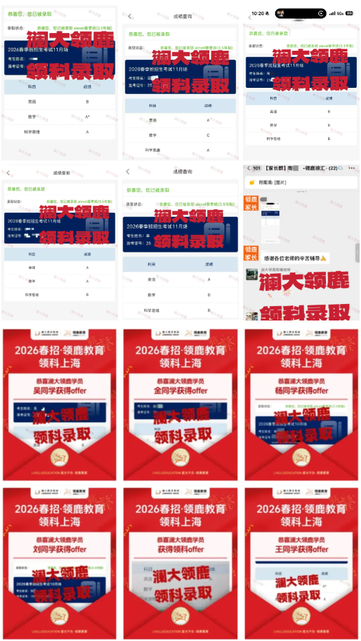 领科2026学年新增补录场次3.png 领科2026学年新增补录场次3.png