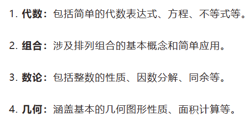 2026年AMC10及12备赛规划2.png 2026年AMC10及12备赛规划2.png